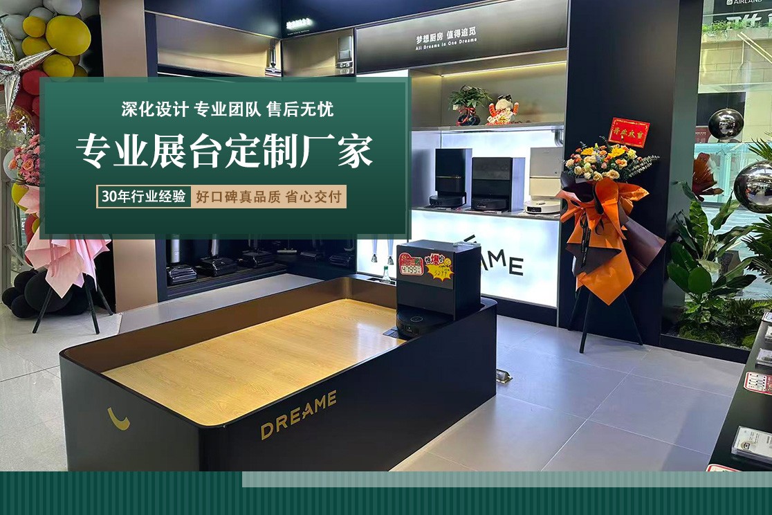 家电卫浴展厅实景效果图
