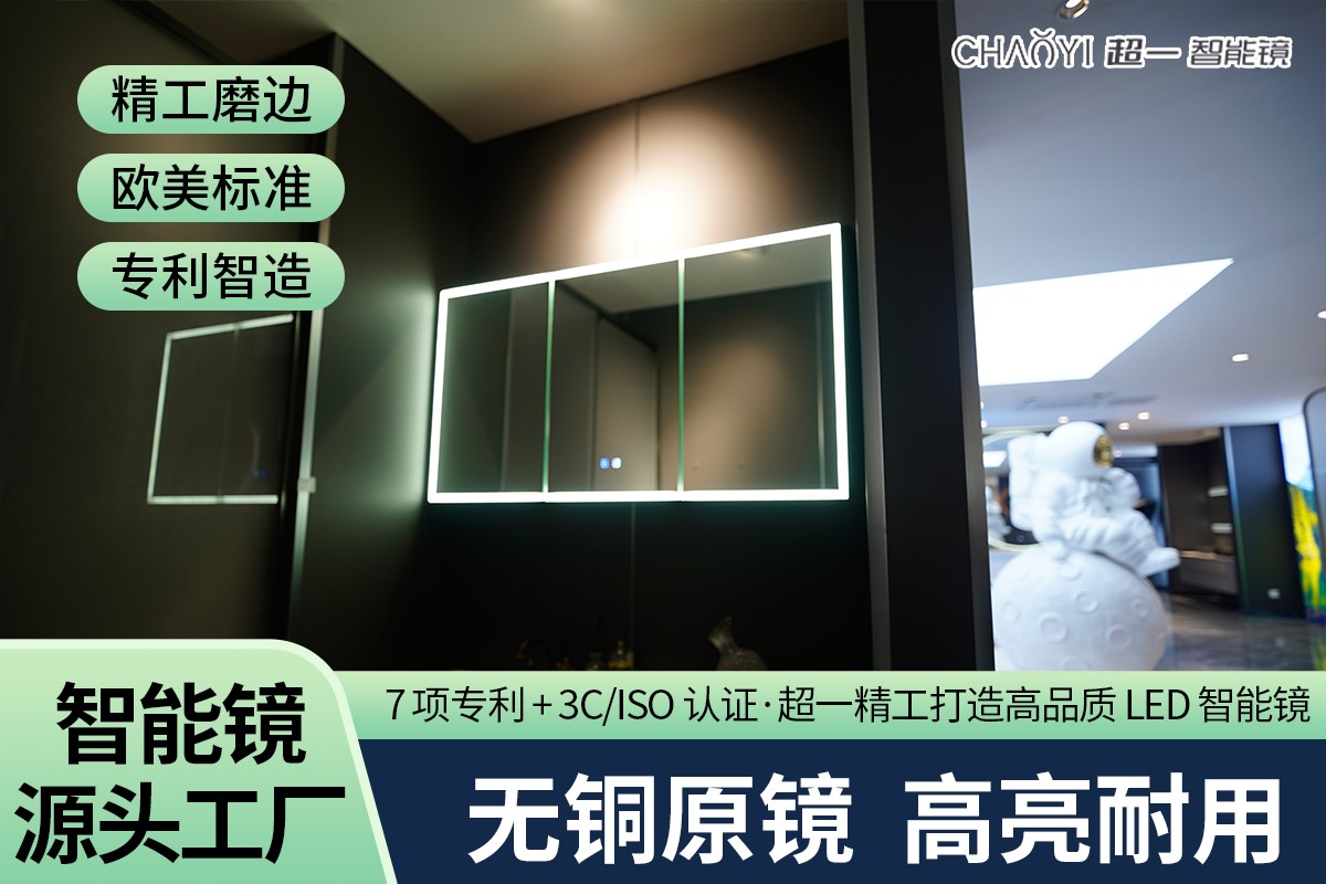 前置背光镜柜门生产工艺