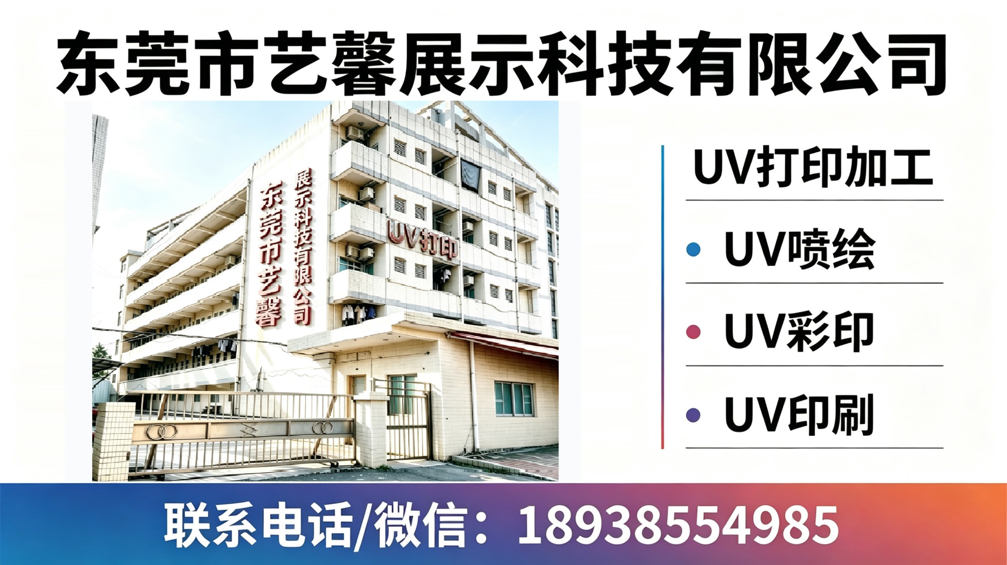 UV平板打印机设备实景