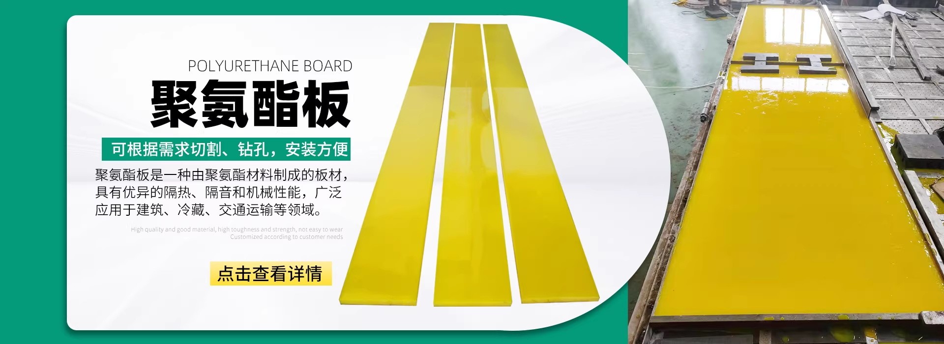 模压聚氨酯杂件生产现场