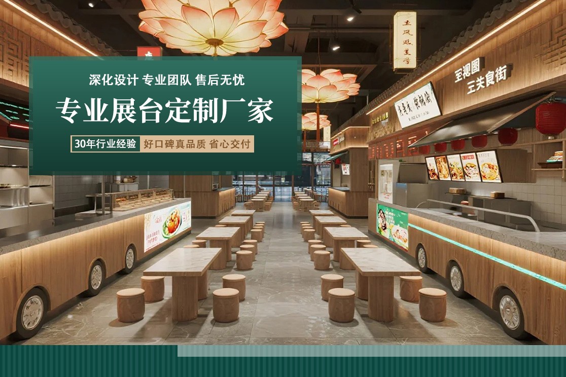 家电展台设计施工现场