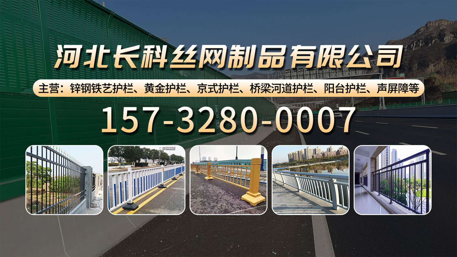 高速声屏障产品结构示例