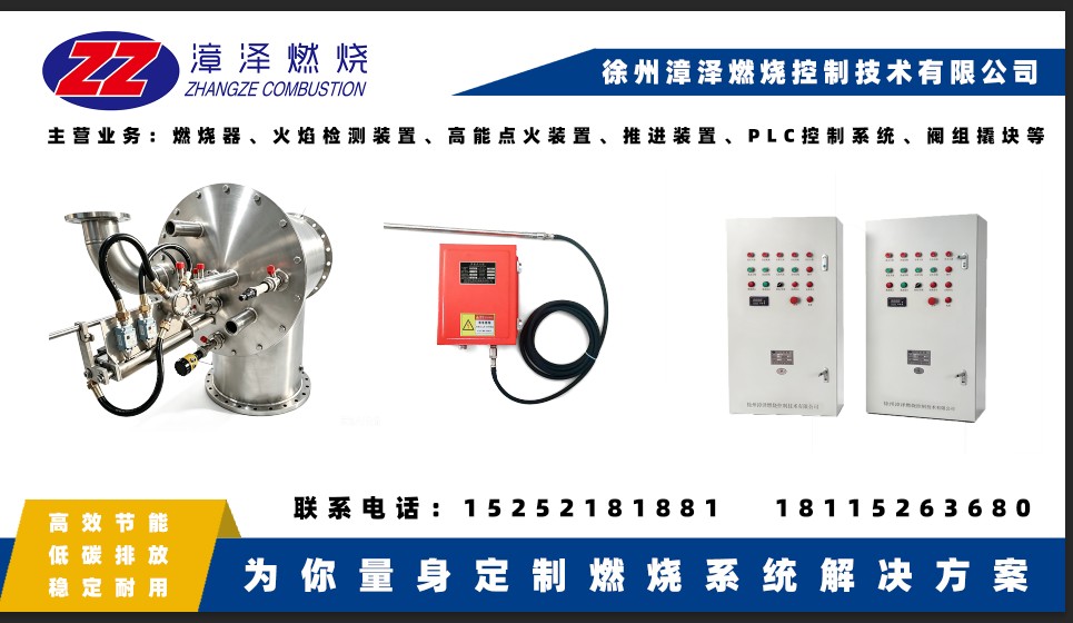 微油燃烧器应用实景