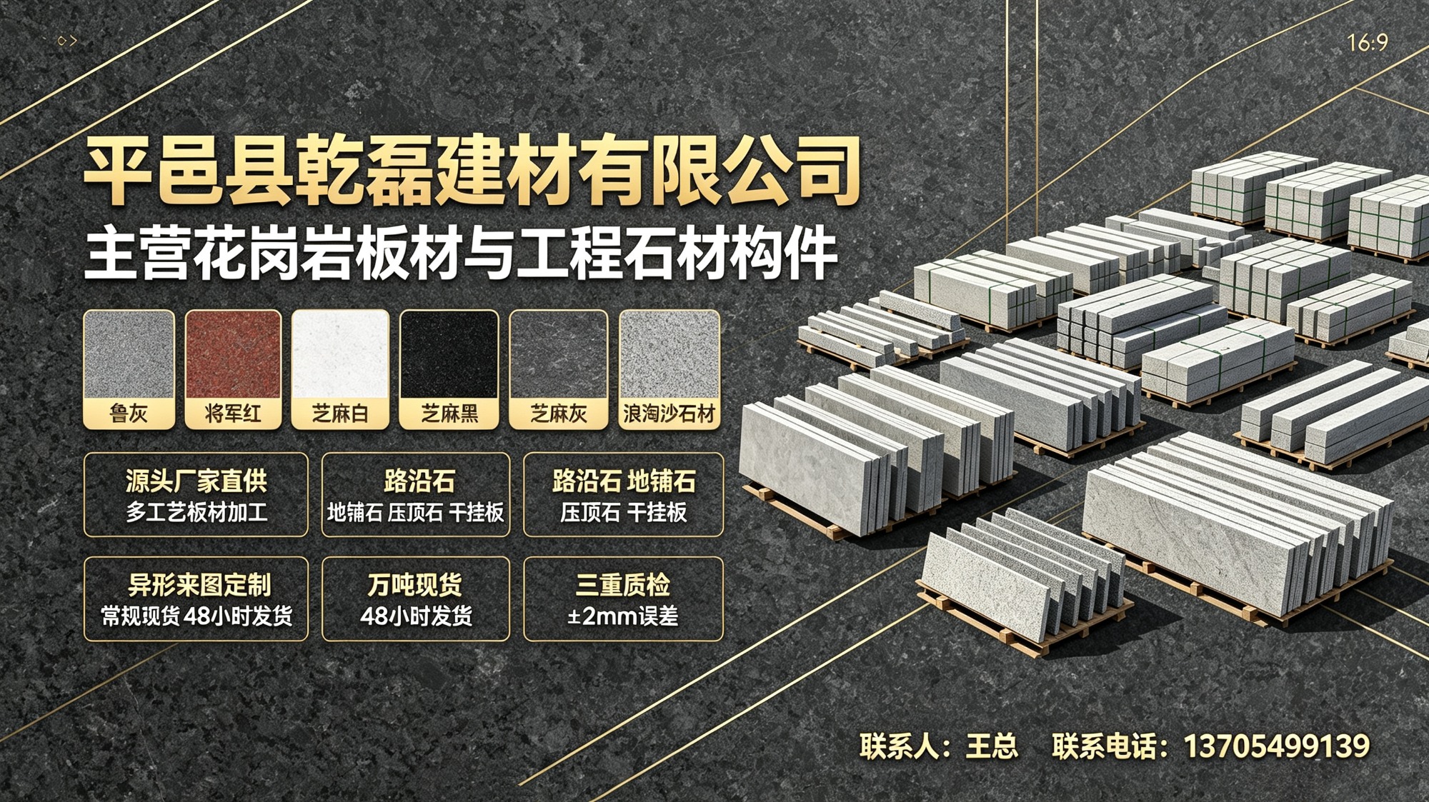 石材加工车间实景