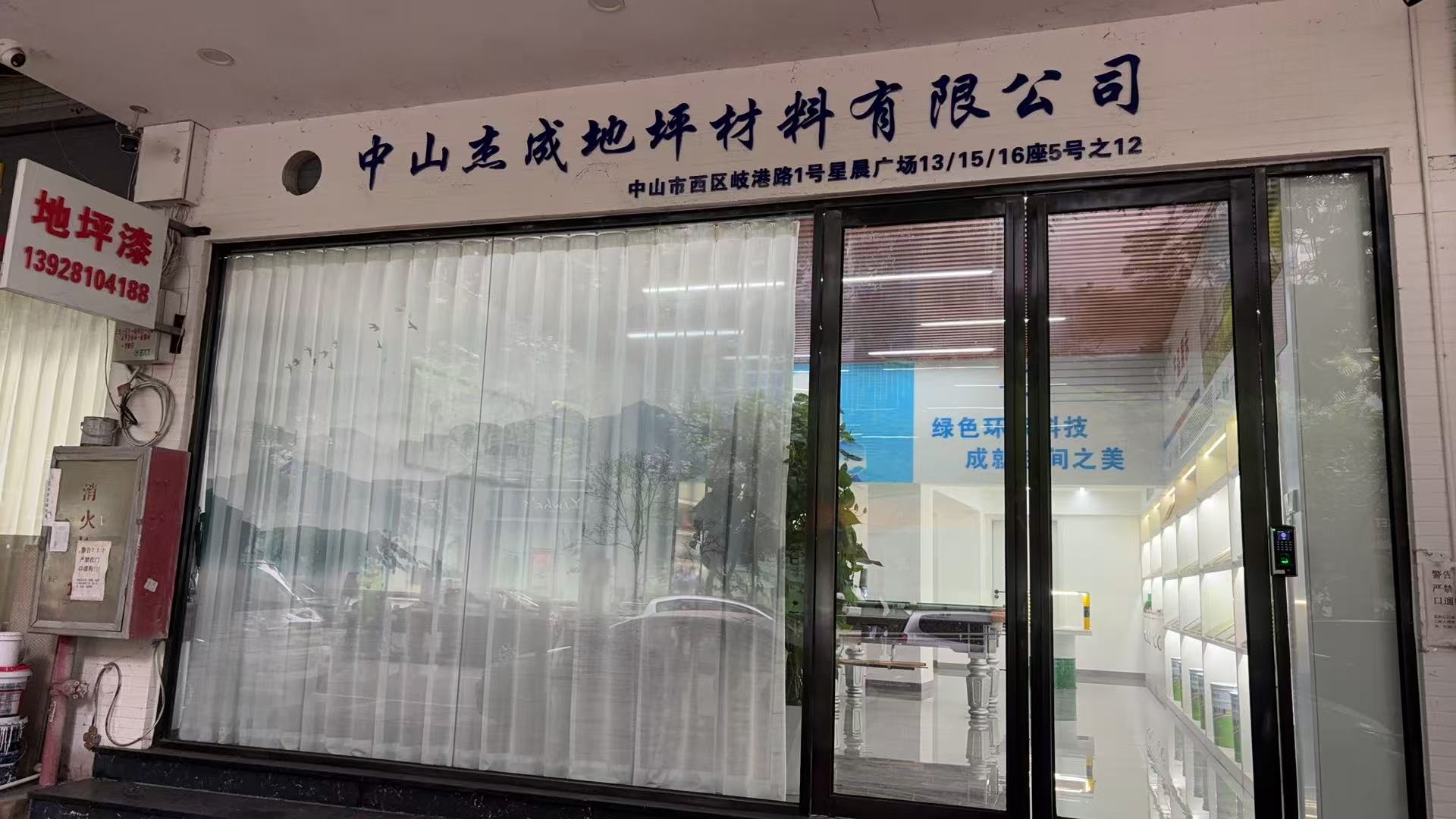 地坪施工现场