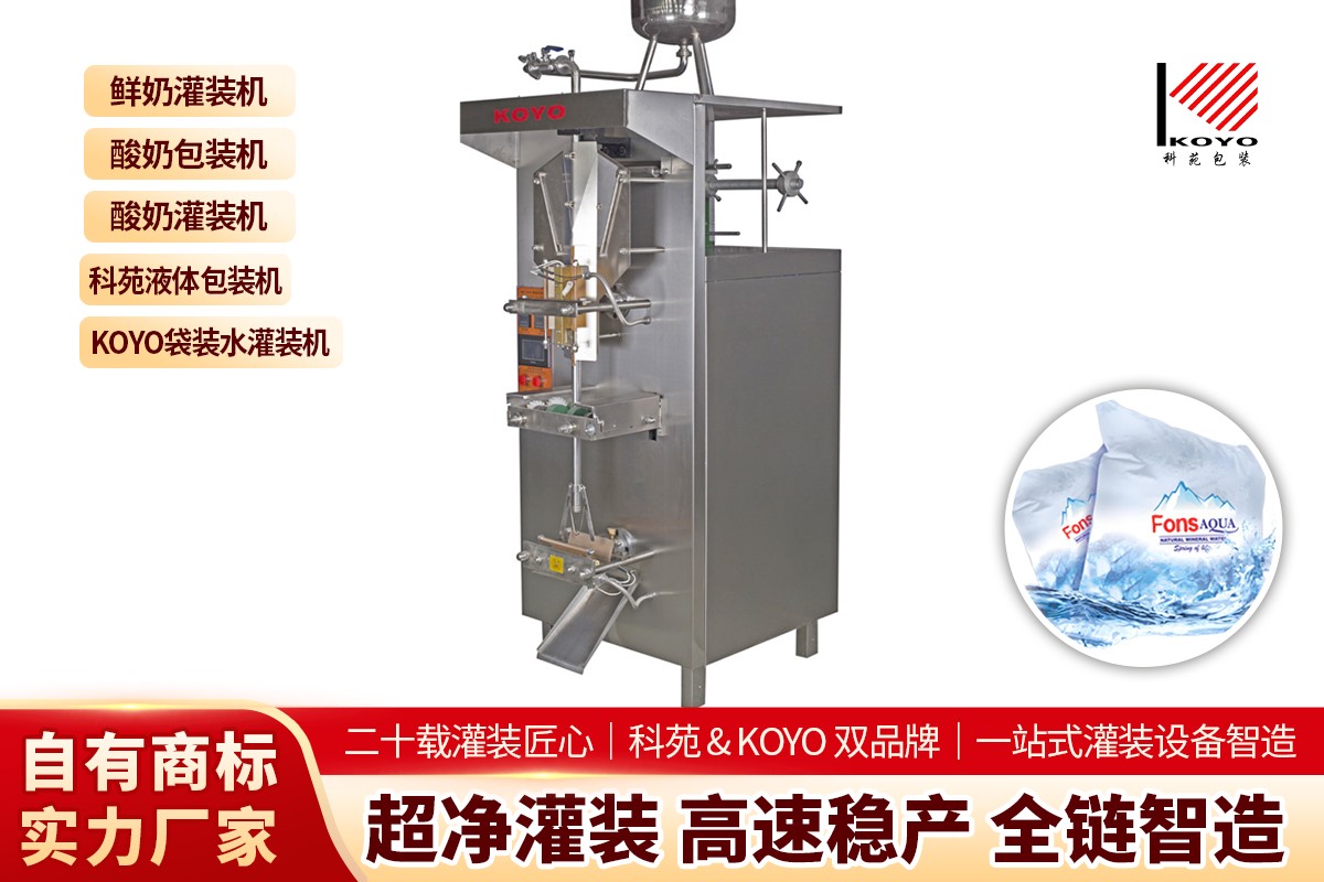 Packaging Equipment