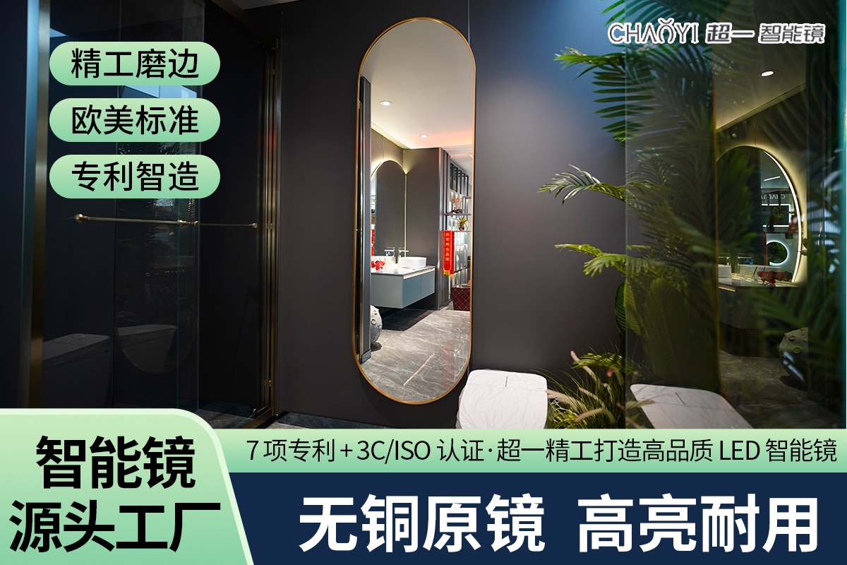 淮南嵌入式免拉手镜柜门定制厂家怎么选安徽超一玻璃科技有限公司