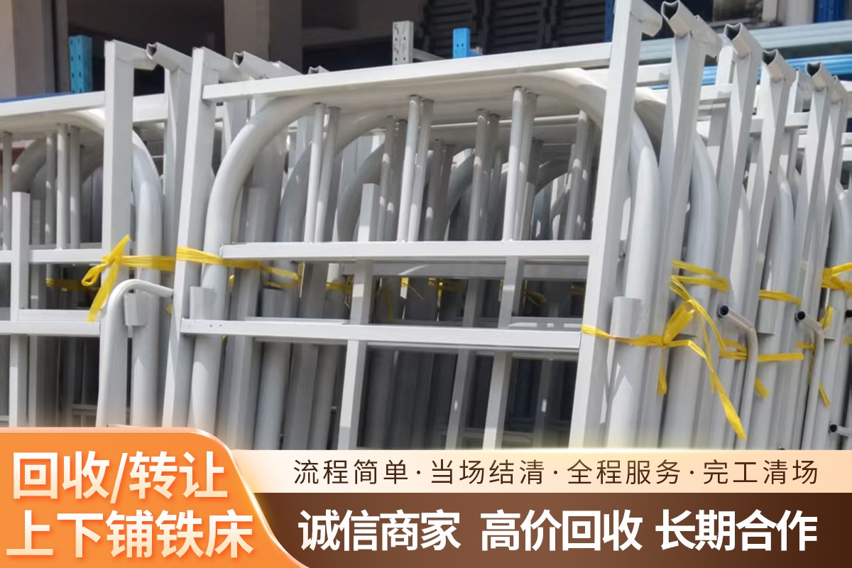 secondary iron bed processing