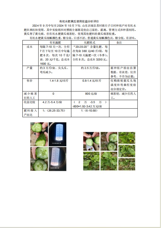 生态养殖基地实景