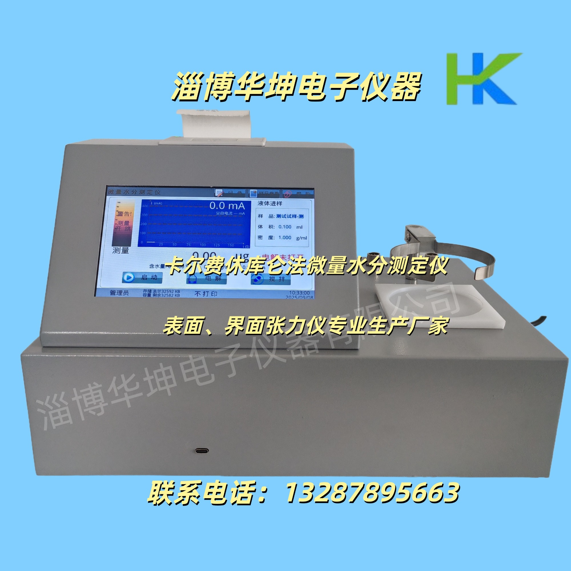 Karl Fischer Coulometric Moisture Meter