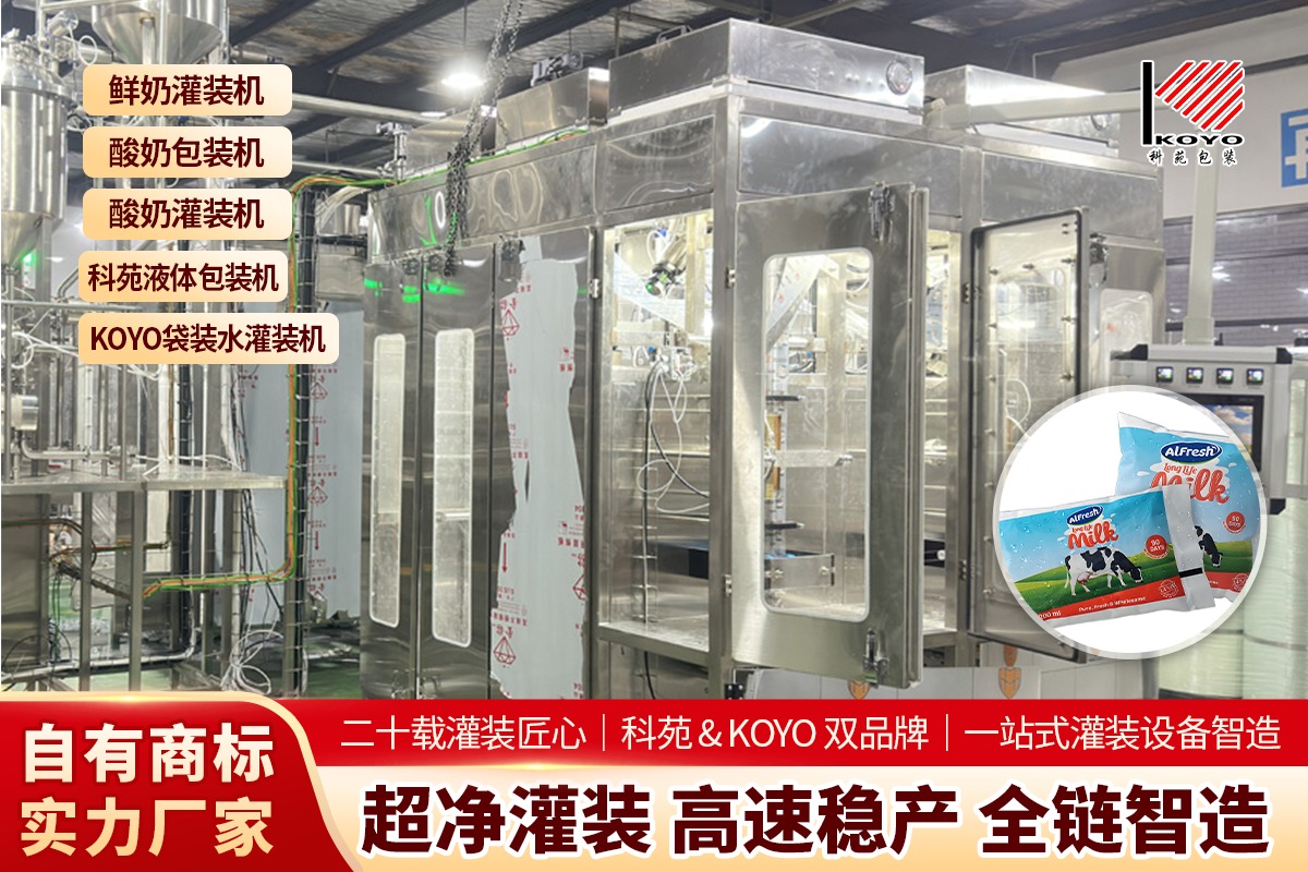 超洁净高速液体包装机