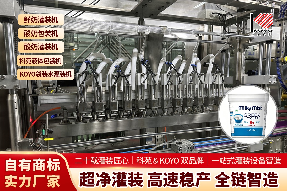 桶装酸奶灌装现场实景