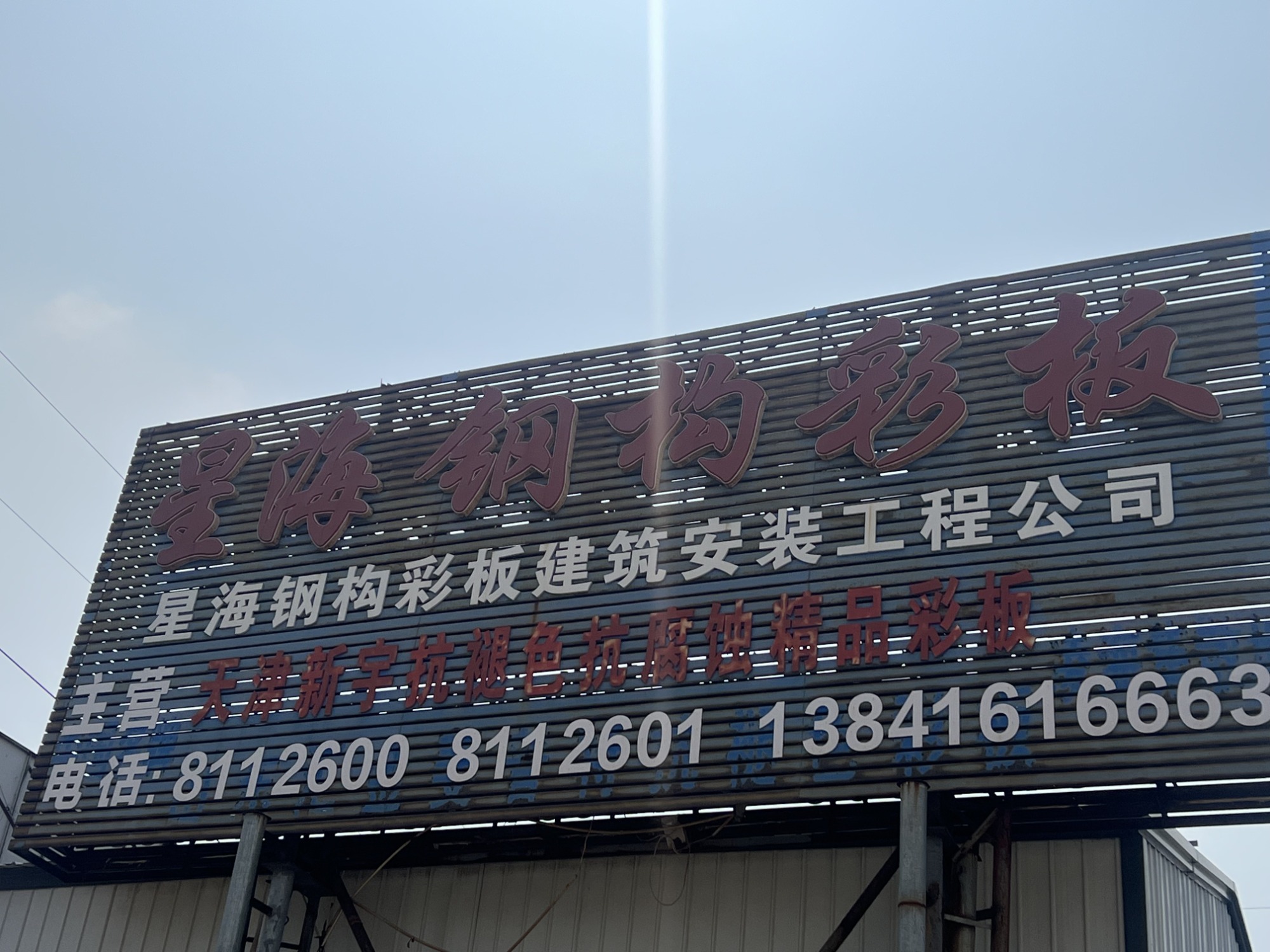 厂区实拍