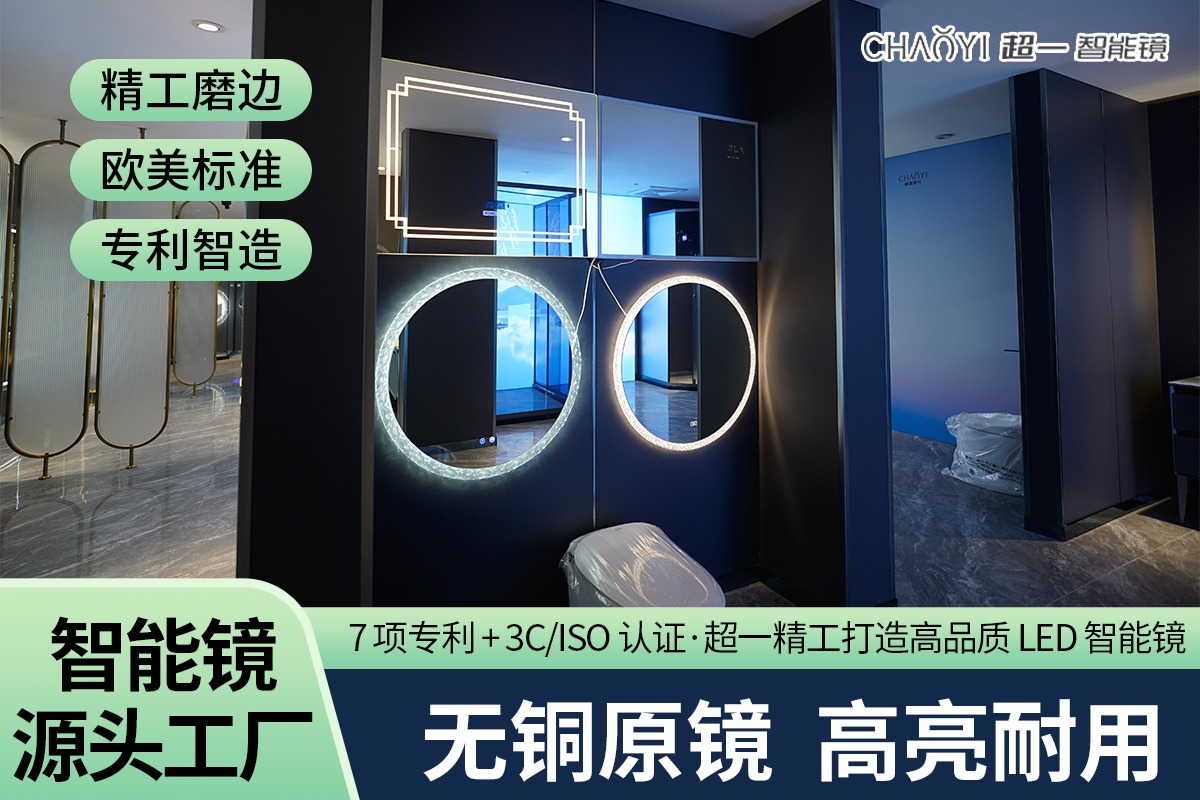 智能镜加工设备实景
