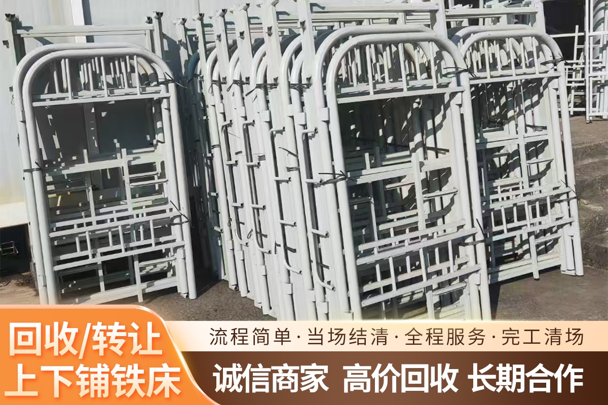 二手货架回收处理现场
