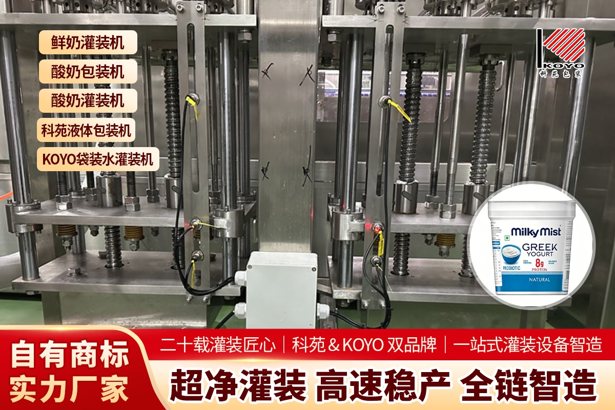 瓶装酸奶生产线实拍图
