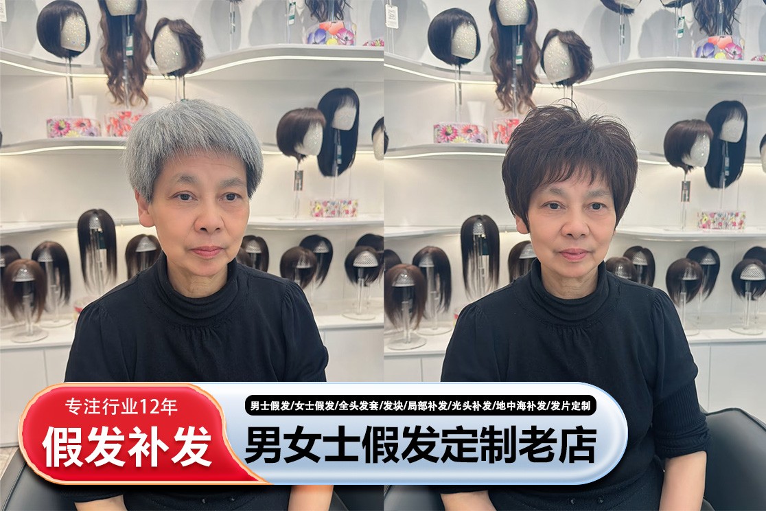 custom_wig_shushan.jpg