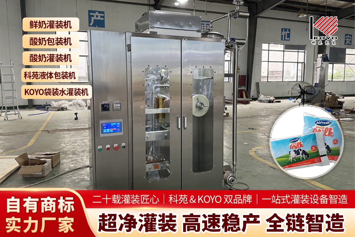 自立袋包装设备运行示意