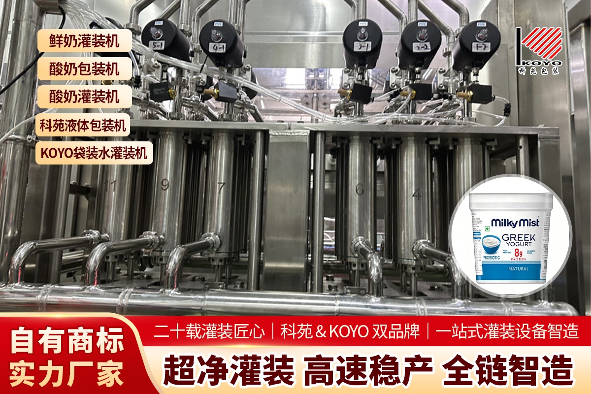 液体包装机核心模组