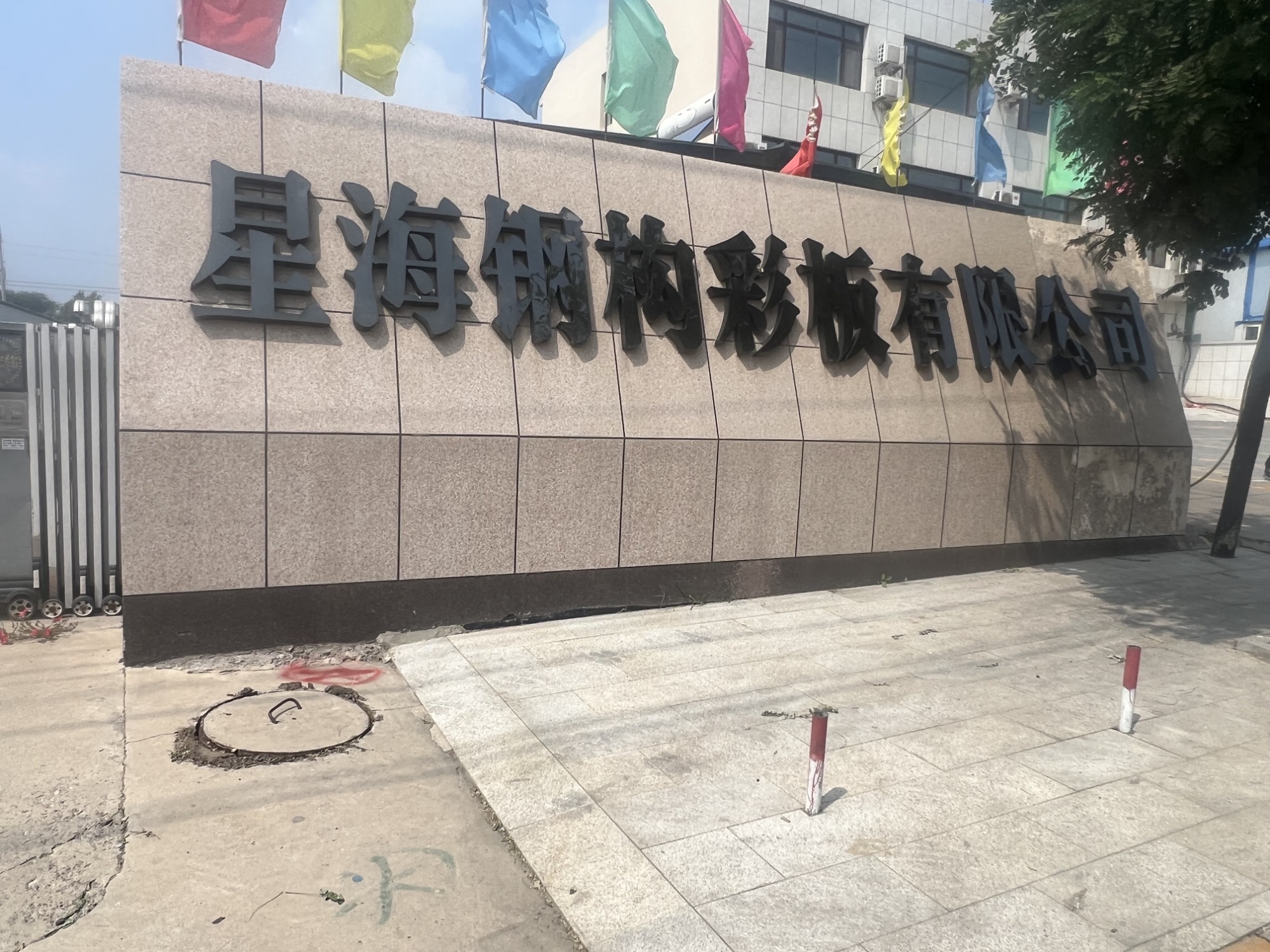 钢构彩板生产实景图