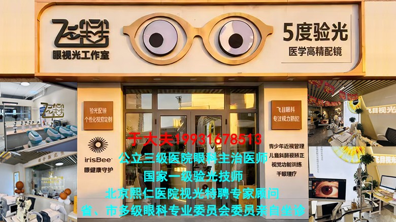 本地视光服务环境