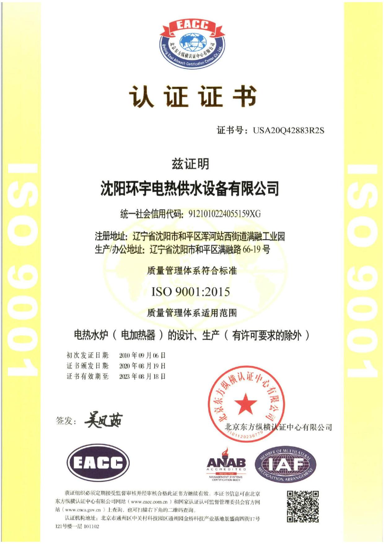 工业电锅炉产品展示