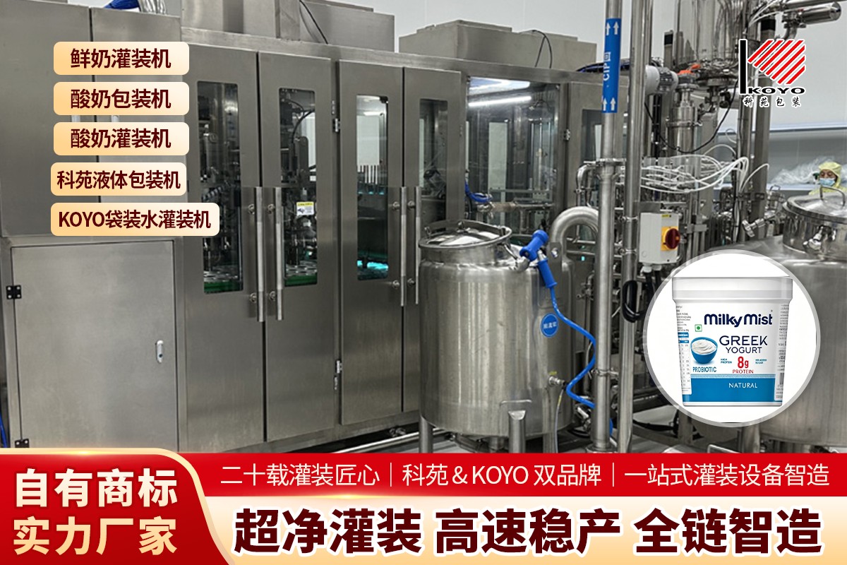 饮料液体包装机实拍
