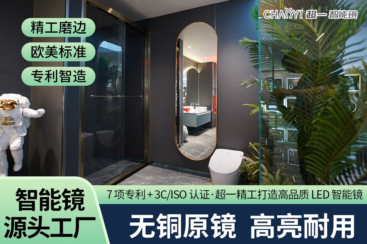 智能镜生产设备