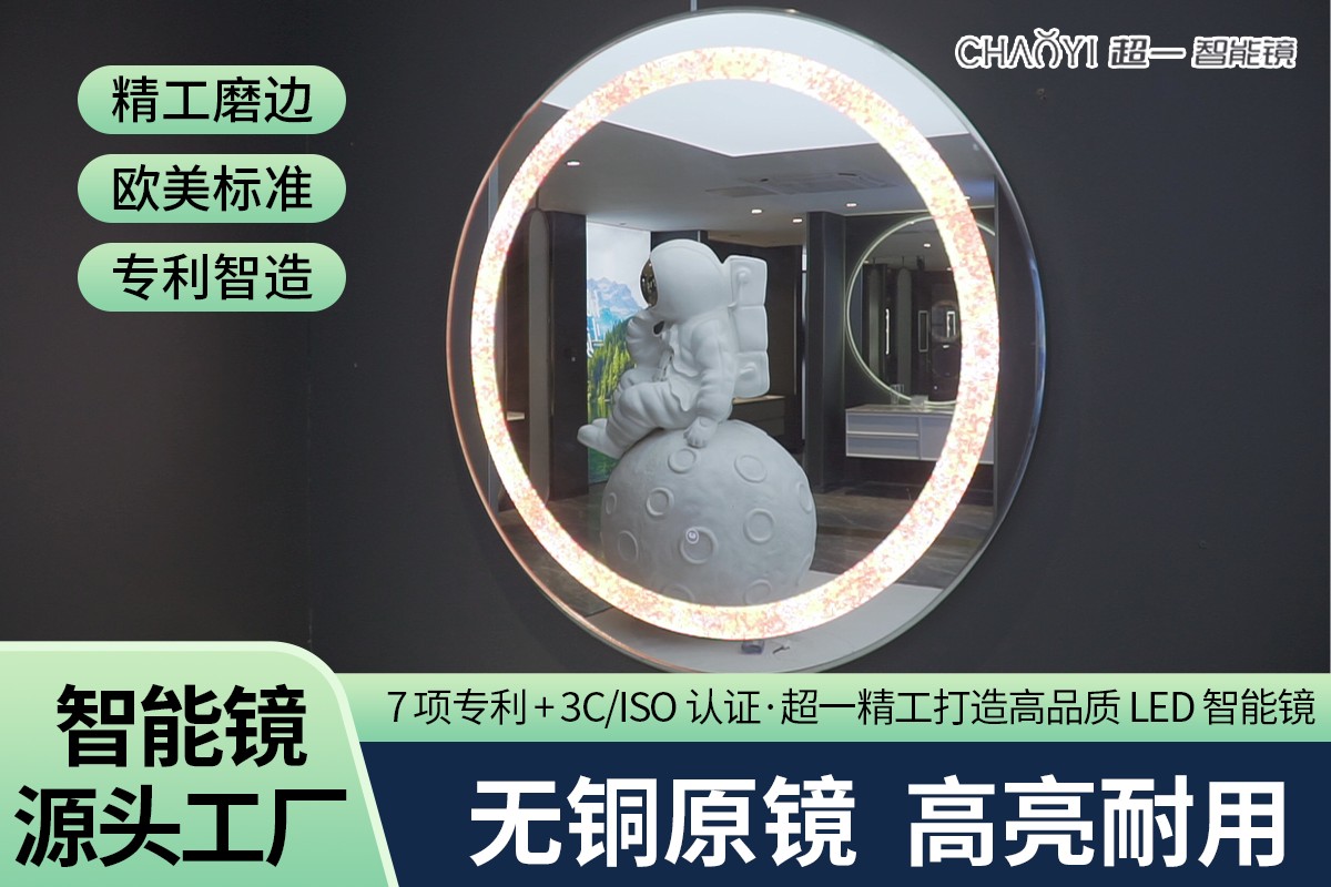 亳州高性价比触控发光镜柜门定制厂家优选安徽超一玻璃科技有限公司