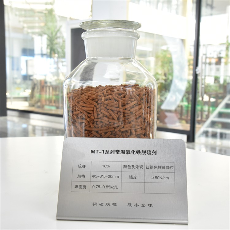 脱硫剂应用案例