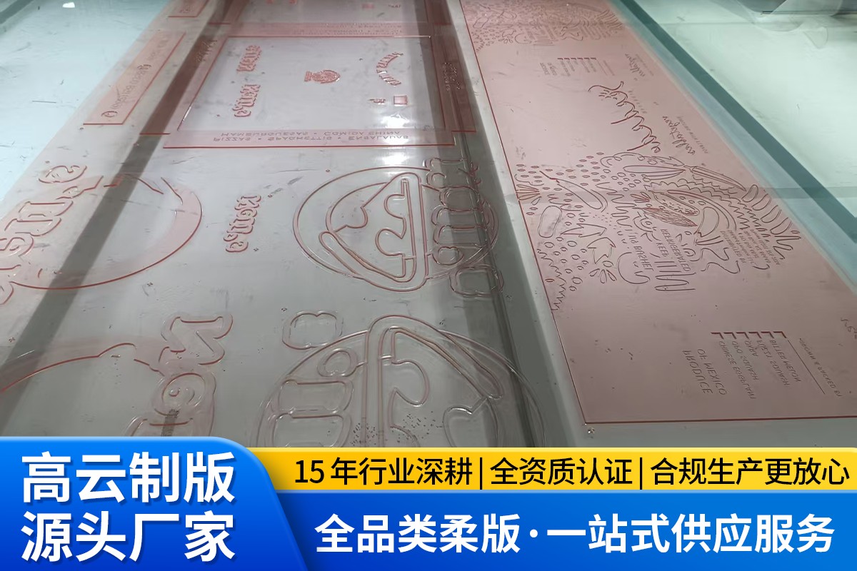 制版生产线实景