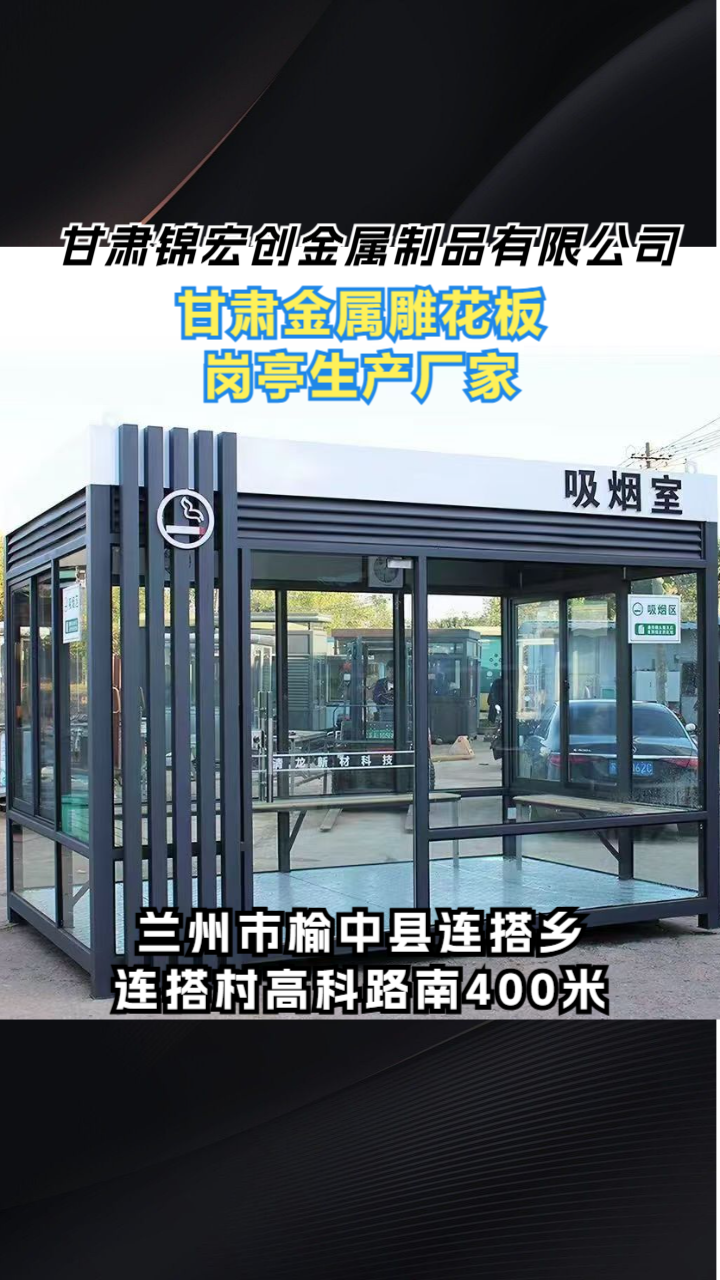 岗亭结构示意图