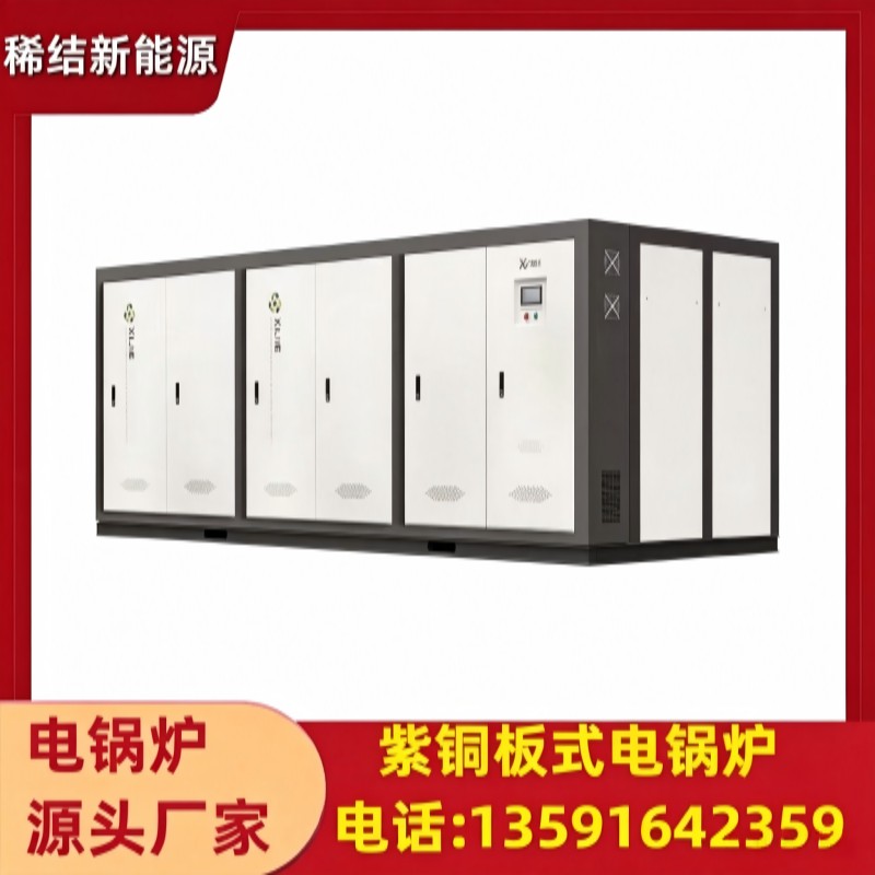 电锅炉生产制造现场