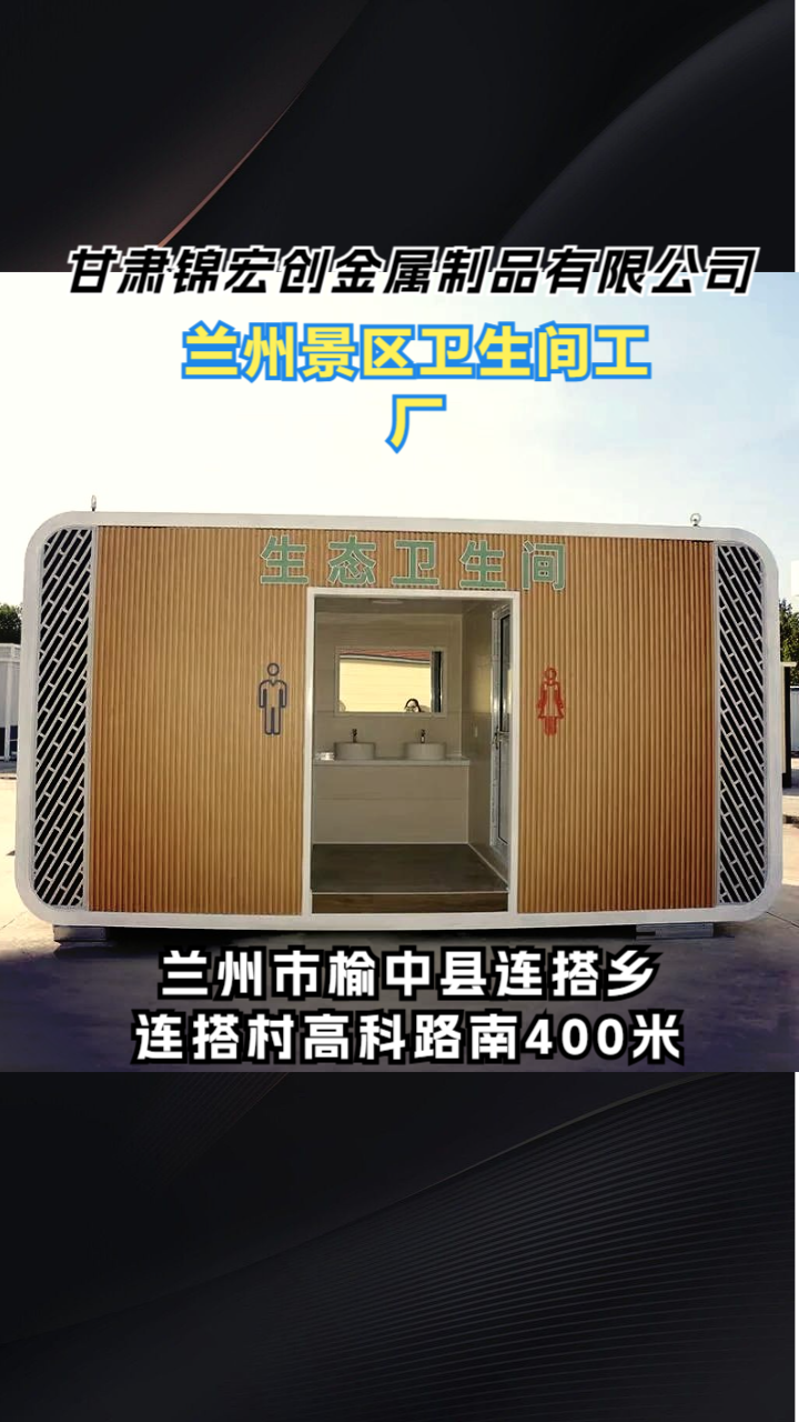 户外环保设施应用场景