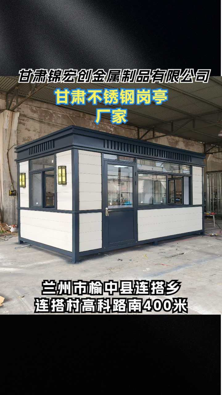 移动化公共设施