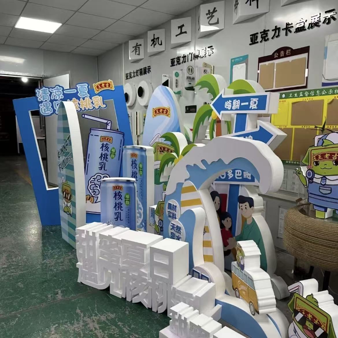广告加工实景图