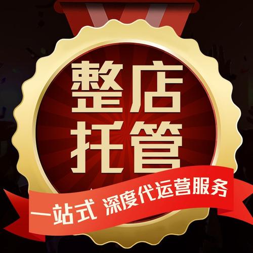 店铺设计与数据分析示意图