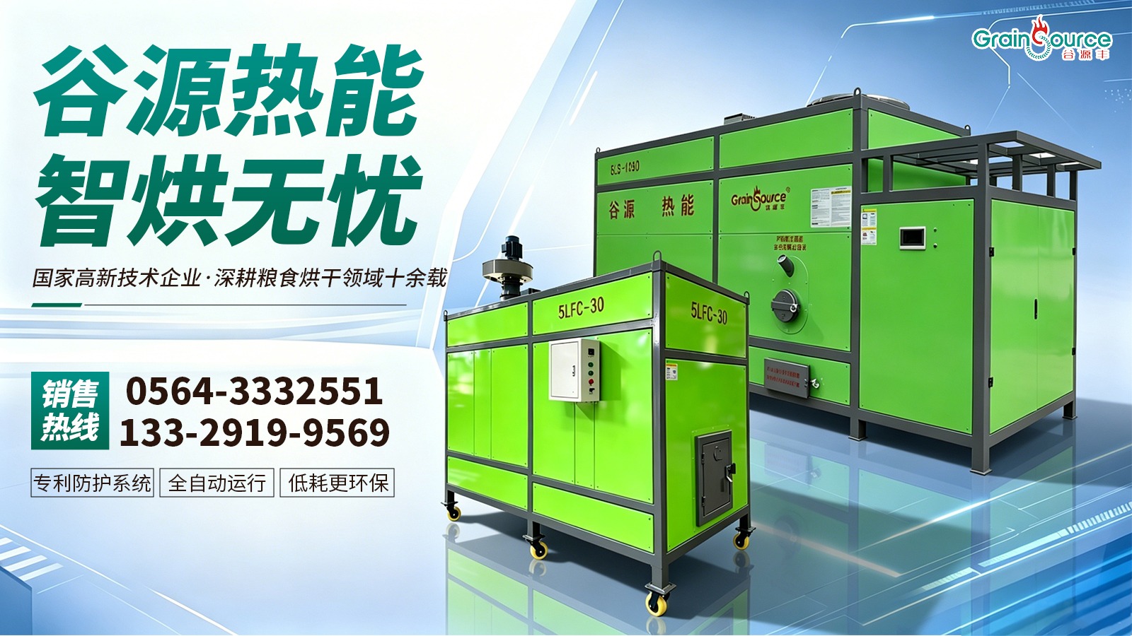 热源设备现场应用示意图