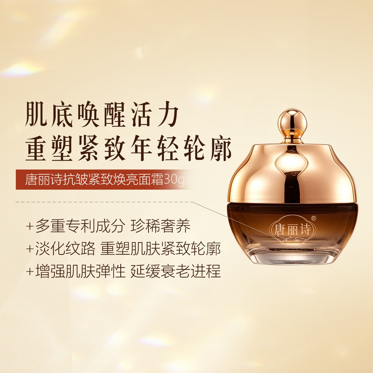 唐丽诗护肤品供应链展示