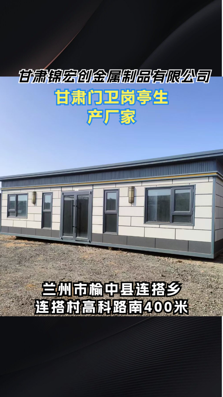 移动值守设施结构示意图
