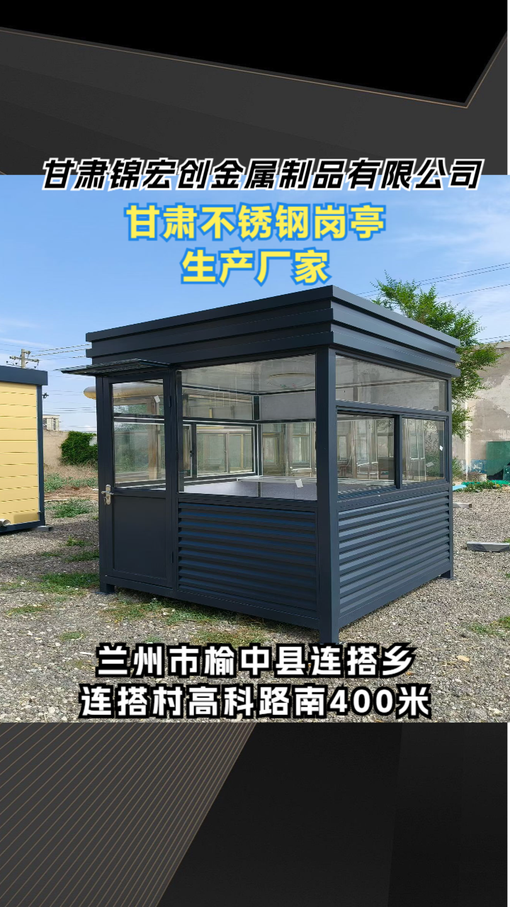 metal booth production