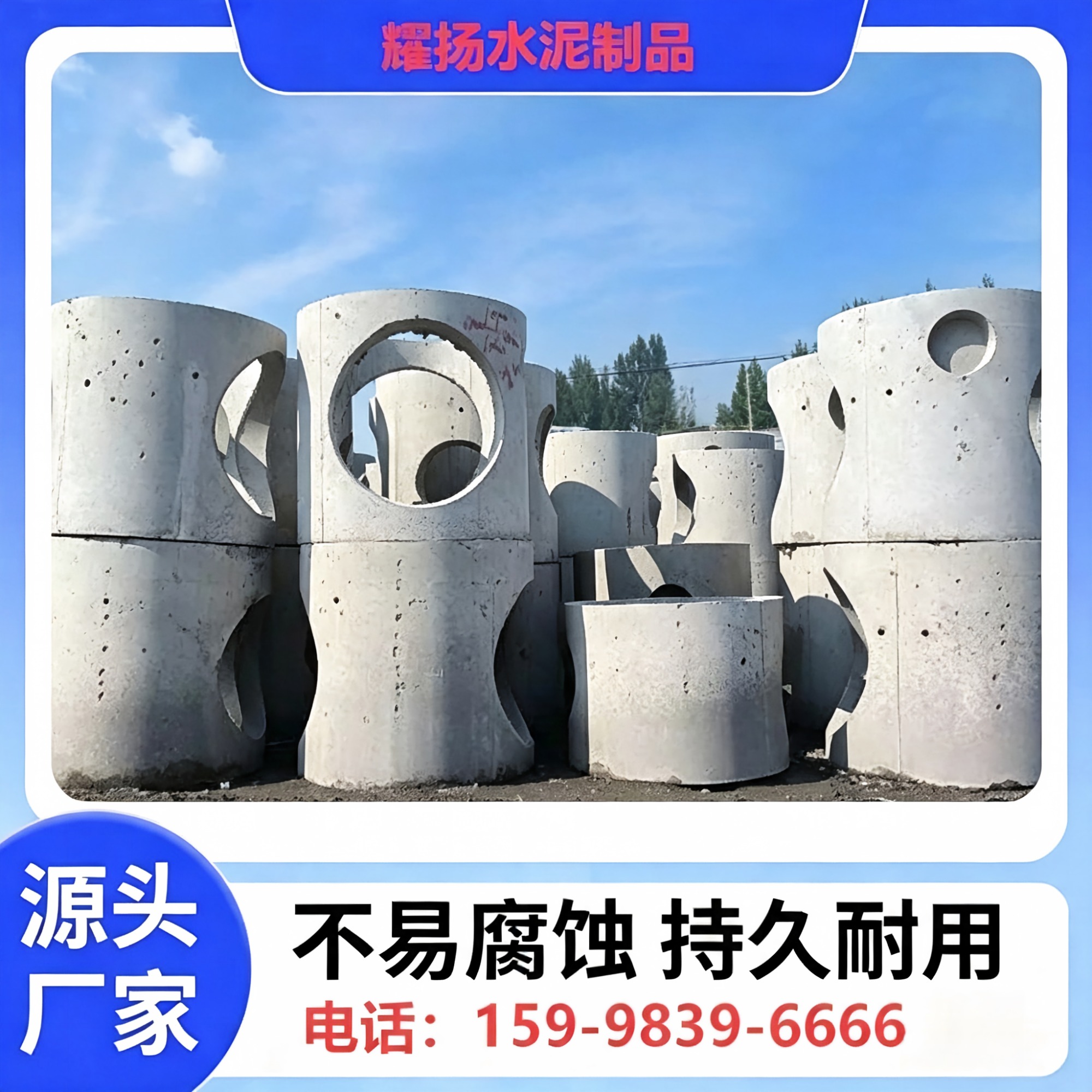 水泥管结构细节