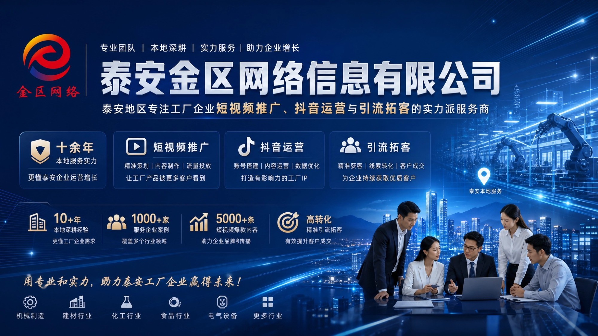 营销服务示意图