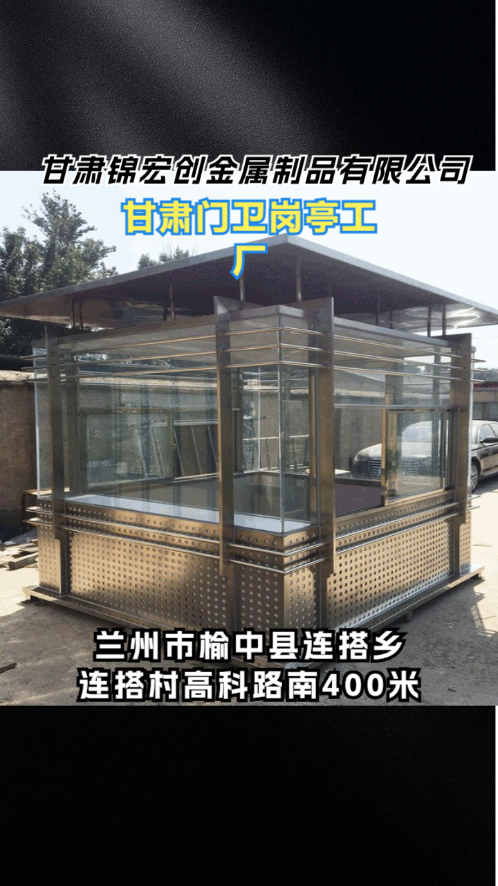 移动设施生产场景