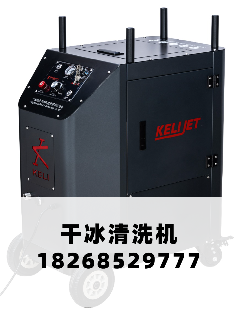 干冰制备与智能清洗装备应用场景