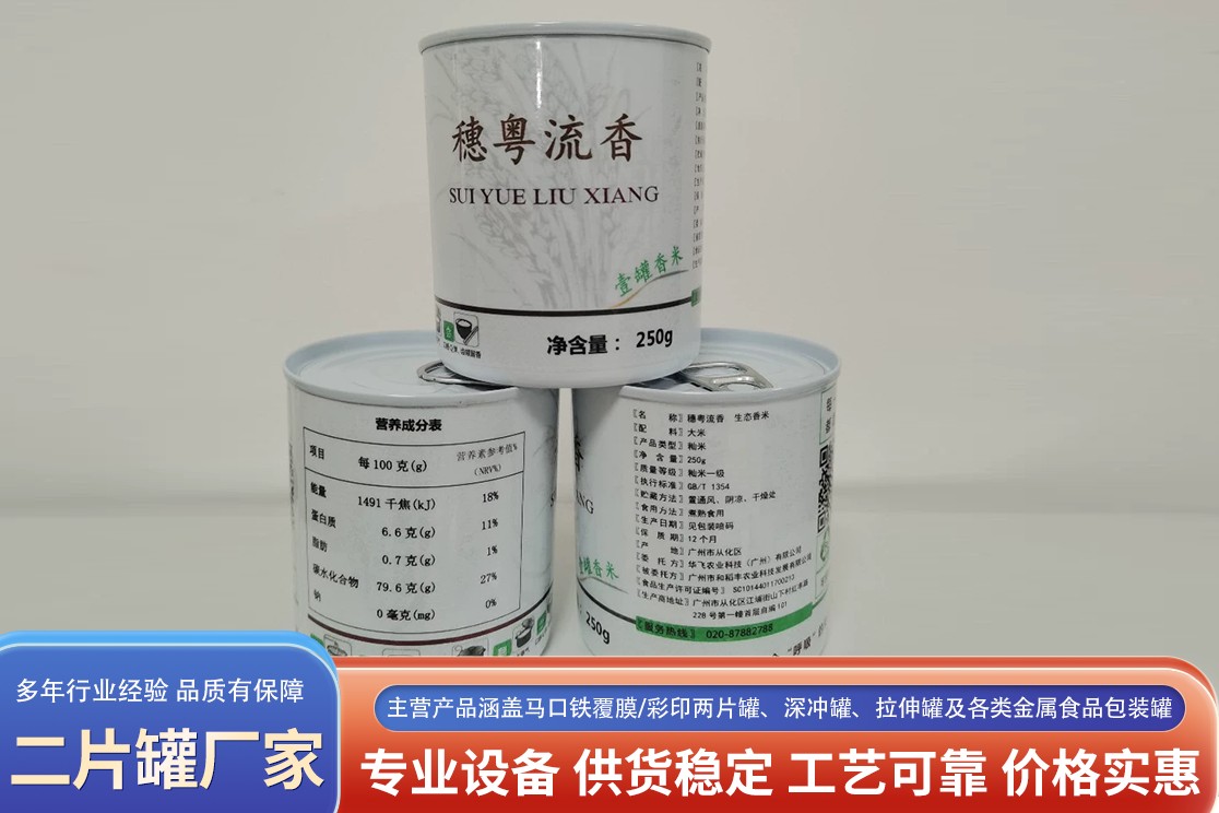 拉伸金属罐生产示例