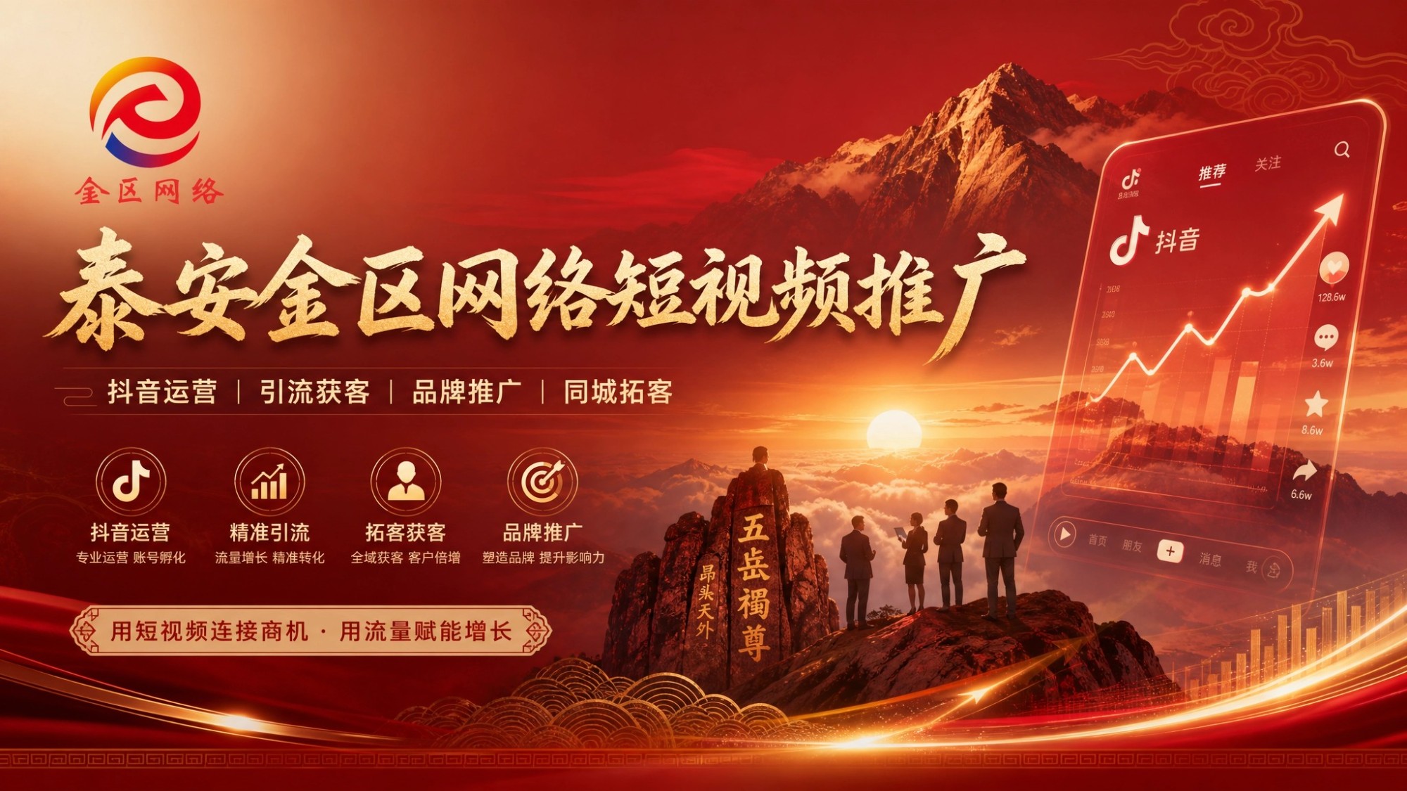 短视频拍摄与账号运营实景