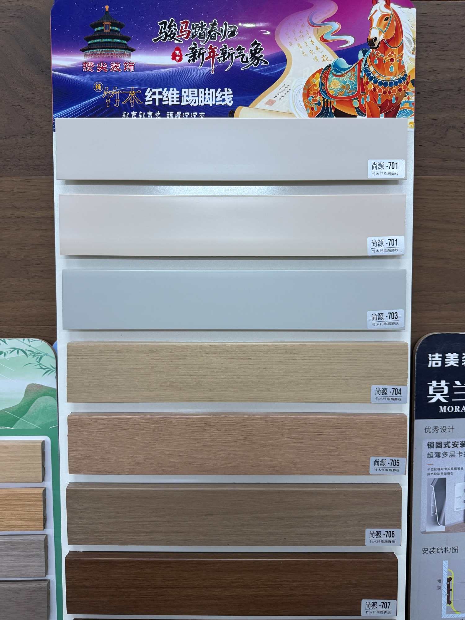 展示