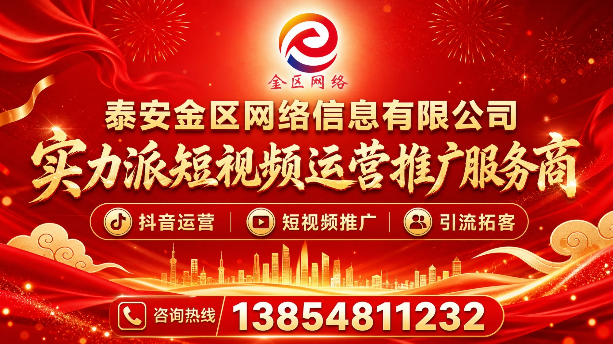 **推广技术架构