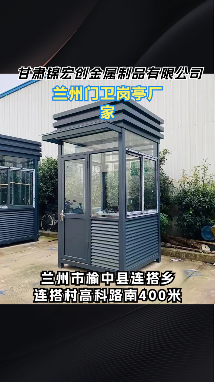 甘肃金属雕花板岗亭实景图
